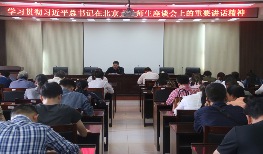 20180509新葡萄官网传达学习习近平总书记在北京大学考察时的重要讲话精神_副本.jpg 20180509新葡萄官网传达学习习近平总书记在北京大学考察时的重要讲话精神_副本.jpg
