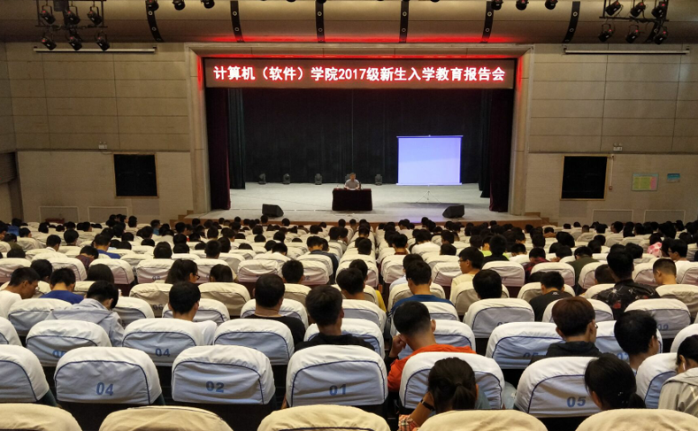 新葡萄官网举行2017级新生入学教育报告会.png 新葡萄官网举行2017级新生入学教育报告会.png